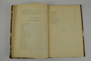 Хрестоматия по истории русского права. Выпуск 2-й. 1901г.