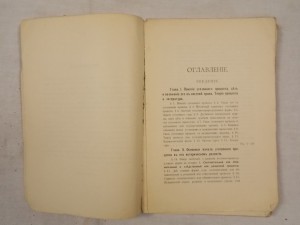 Русское уголовное судопроизводство. Том 1-й.. 1889г.