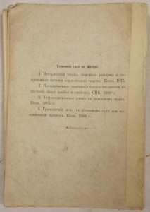 Русское уголовное судопроизводство. Том 1-й.. 1889г.
