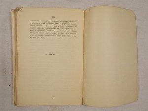 Русское уголовное судопроизводство. Том 1-й.. 1889г.