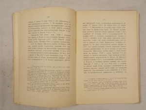 Русское уголовное судопроизводство. Том 1-й.. 1889г.