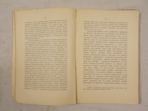 Русское уголовное судопроизводство. Том 1-й.. 1889г.