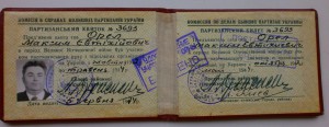 Грамота комсомольцу-партизану+Времянка на партизана 2й степ