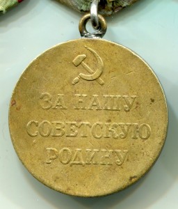 Слава3№№21573+Отвага№2811602+БЗ№1048397+Одесса+доки на все
