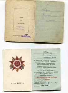 Слава3№№21573+Отвага№2811602+БЗ№1048397+Одесса+доки на все