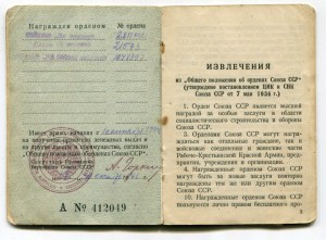 Слава3№№21573+Отвага№2811602+БЗ№1048397+Одесса+доки на все