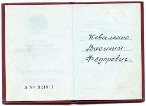 КЗ 3.817т с док 1998г-ННГ после смерти кавалера