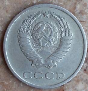 20 коп 1970г.