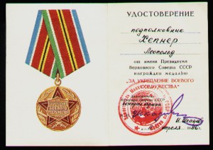 ДОК к  Боевому Содружеству СССР !!!