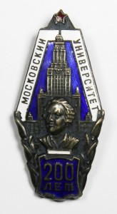 200 лет МГУ