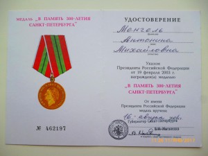 300 лет Санкт - Петербурга!!! Несколько!!!
