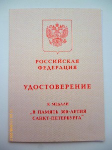 300 лет Санкт - Петербурга!!! Несколько!!!