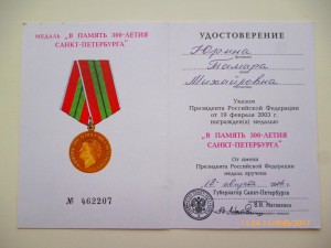 300 лет Санкт - Петербурга!!! Несколько!!!