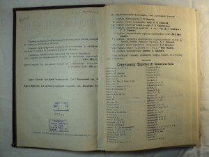 Еврейская энциклопедия. Том 5-й