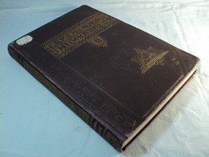 Еврейская энциклопедия. Том 5-й