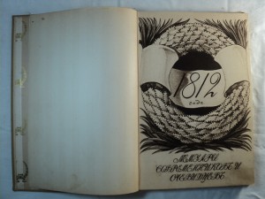 Де-Ла-Флиз. Русская быль. Поход Наполеона в Россию в 1812 г.