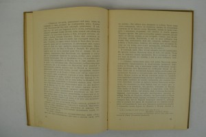 Де-Ла-Флиз. Русская быль. Поход Наполеона в Россию в 1812 г.