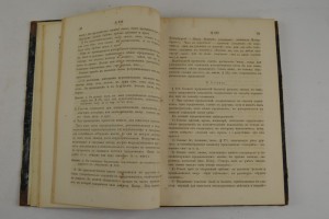 Ф. Буслаев. Историческая Грамматика русского языка. 1869 г.