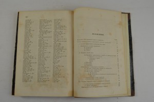 Ф. Буслаев. Историческая Грамматика русского языка. 1869 г.