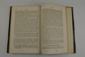 Ф. Буслаев. Историческая Грамматика русского языка. 1869 г.