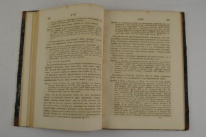 Ф. Буслаев. Историческая Грамматика русского языка. 1869 г.