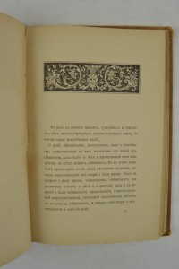О.К. Нотович. Немножко философии. Софизмы и парадоксы