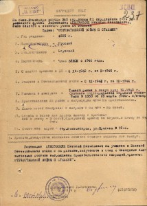 Отвага ННГ вруч 1995-99гг на док-те РФ