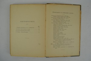 Дворцы и церкви Юга.  Культурные сокровища России.