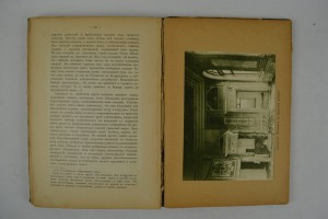 Дворцы и церкви Юга.  Культурные сокровища России.