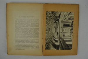 Дворцы и церкви Юга.  Культурные сокровища России.