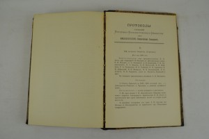 Летопись Историко - филологического общества... 1901г.