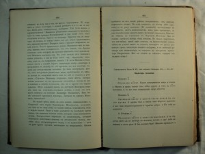 Летопись Историко - филологического общества... 1901г.