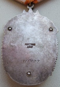 ЗП № 111577. Плоский.