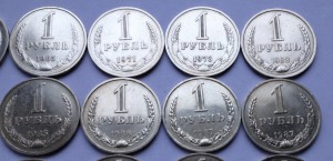 15 шт рубли (1964г-1991г)