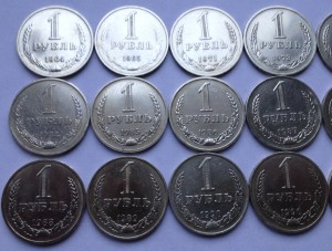 15 шт рубли (1964г-1991г)