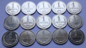 15 шт рубли (1964г-1991г)