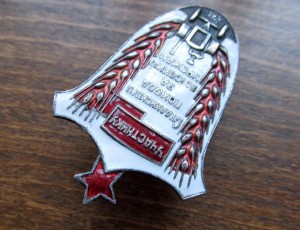 Участнику Сталинского похода,за высокий урожай