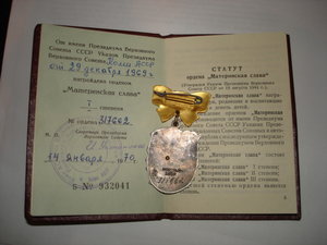 Мамка 1 ст. № 317662 (НА ДОКЕ, Коми АССР)