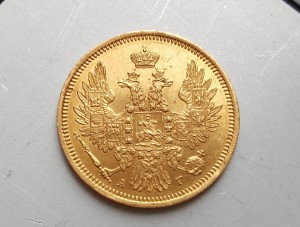 5 рублей 1851