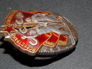 Знак Почета . винт. 30 тыс.