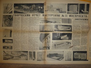 ★ ★ ★ Архив МОСПРОЕКТ! Москва! Пантеон, МАИ... ★ ★ ★