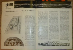 ★ ★ ★ Архив МОСПРОЕКТ! Москва! Пантеон, МАИ... ★ ★ ★