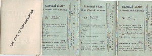 Группа на пограничника