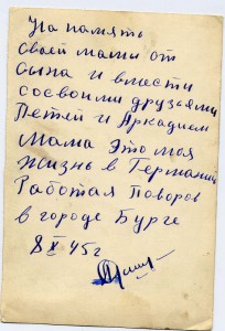 Старшина с двумя славами
