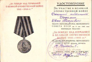 Группа на пограничника
