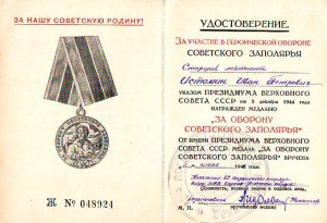 Группа на пограничника