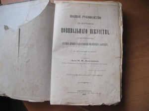 Полное руководство. Повивального искусства.