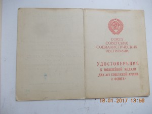 ХХХ Советской армии и флоту Черно-белое от начальника академ