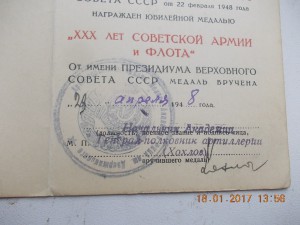 ХХХ Советской армии и флоту Черно-белое от начальника академ
