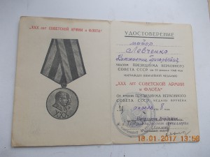 ХХХ Советской армии и флоту Черно-белое от начальника академ